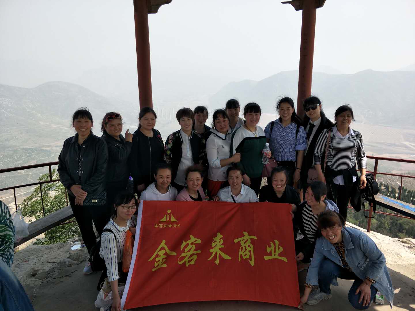 金客来员工春季游