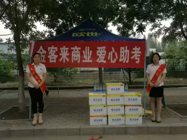 金客来商业爱心助 考